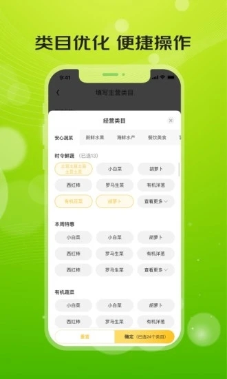 亿农批图3