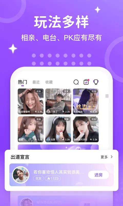 声音恋人图5