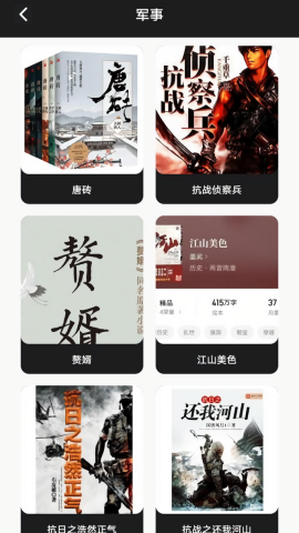 叶虫阅读器图3