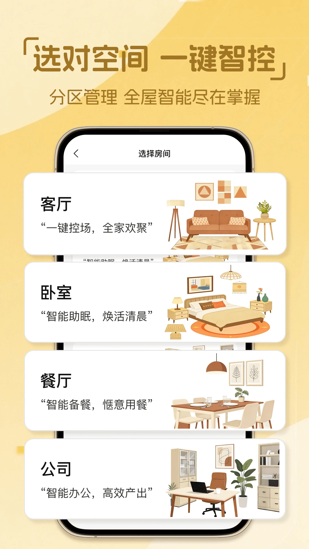 点点万能遥控器图5