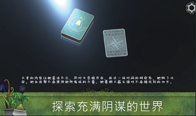 奇异园艺下载安卓中文版图2