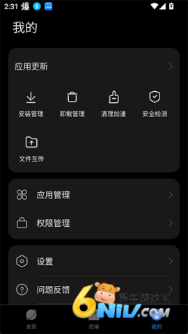 卓易通图3