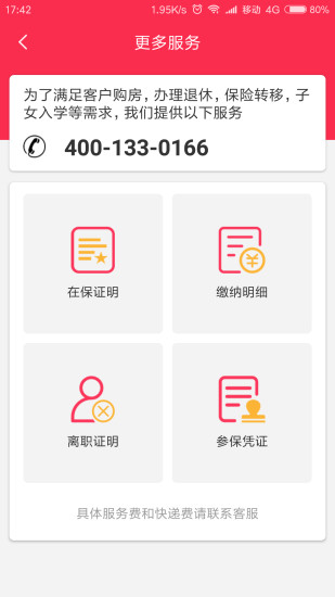 麦社宝图4