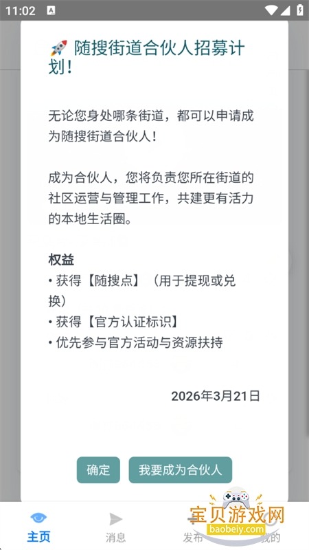 随搜图1