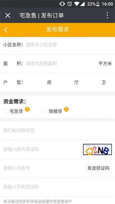 宅急售图1