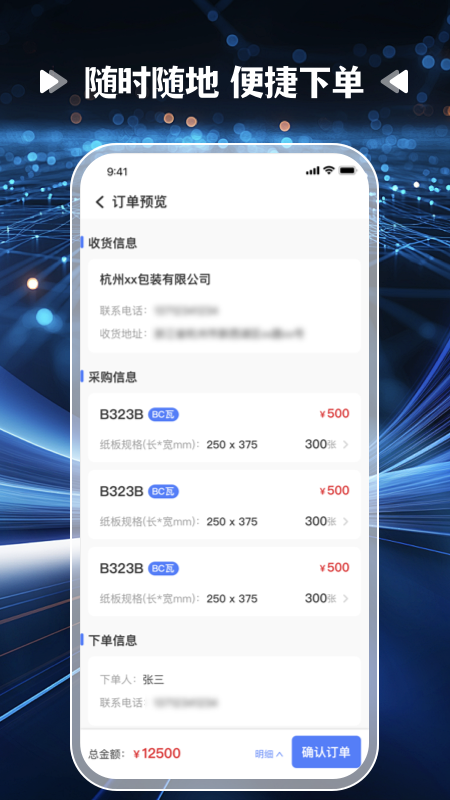 爱拼材会营图3