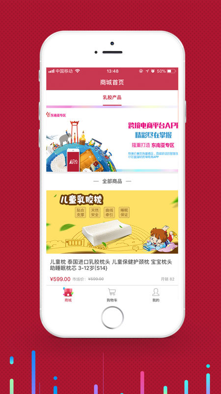 爱溜达图3