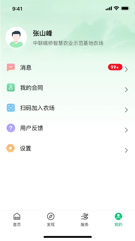 联农宝图5