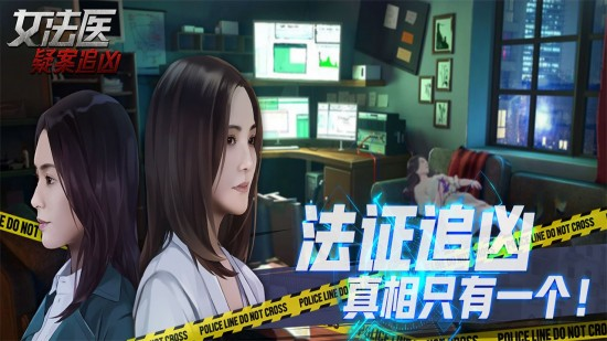 女法医JD 免费版v1.0.0图2