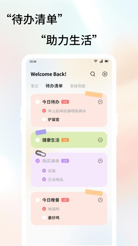 脉信日记图2