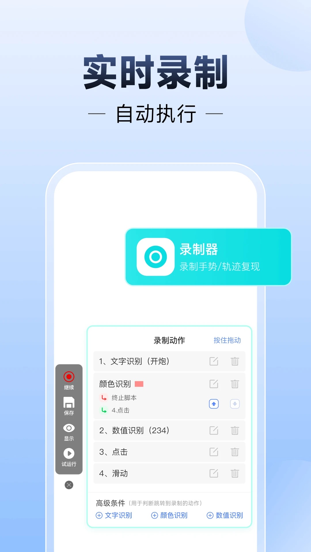 小白连点器图3