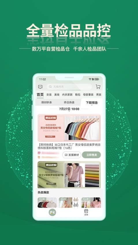 皮卡下单系统 皮卡下单系统