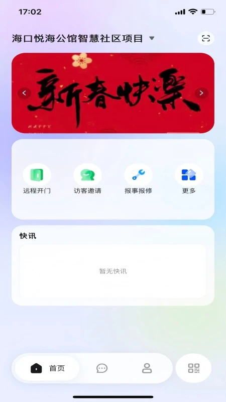 悦海生活 悦海生活