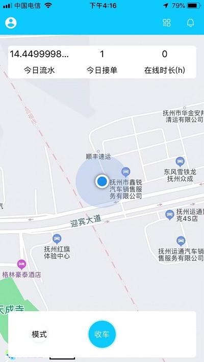 抚州出行图2