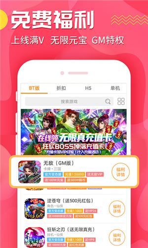 九妖游戏星耀版图2