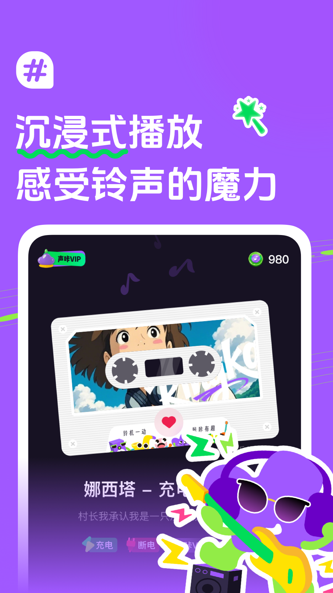 声咔