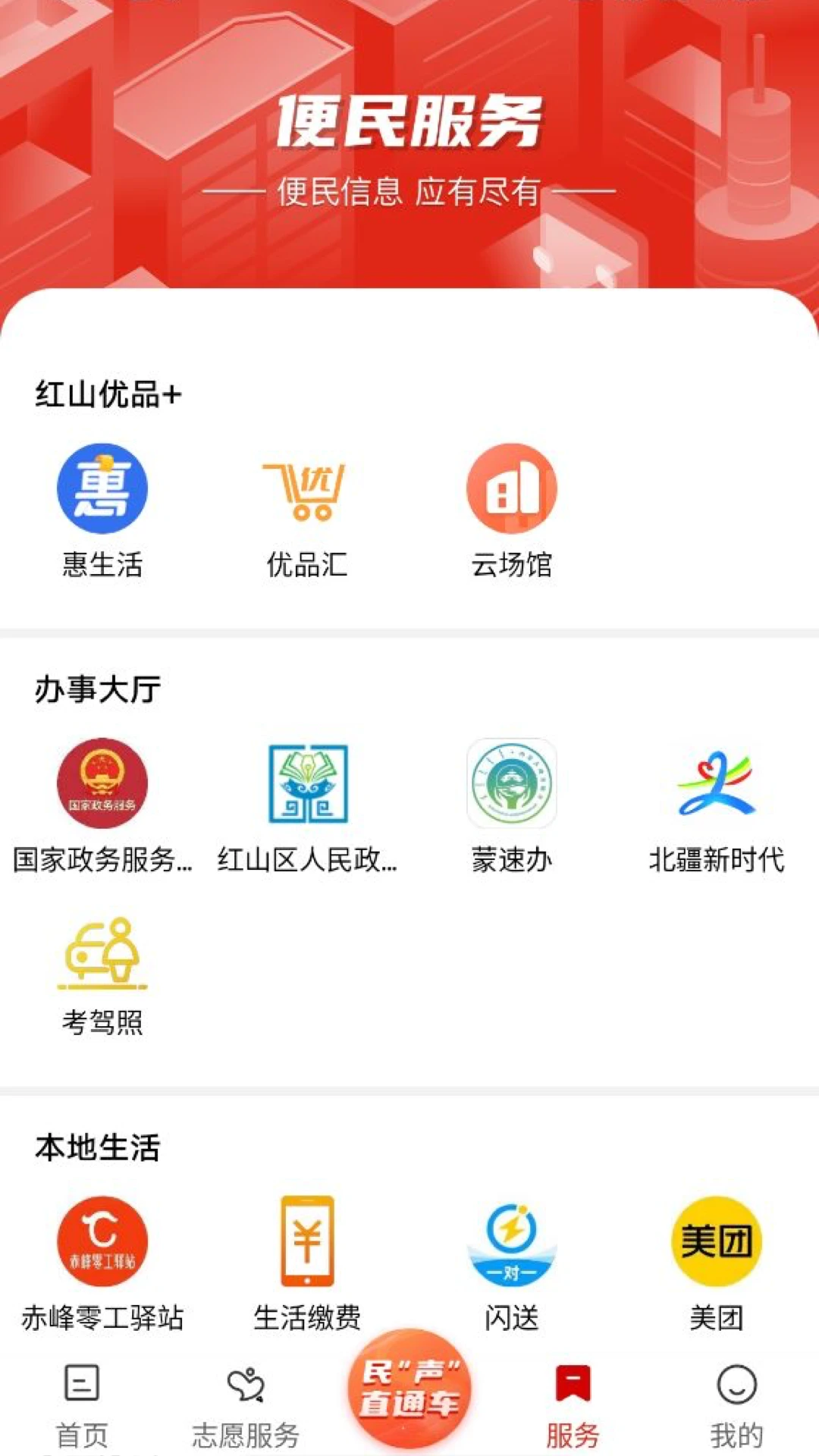 我的新红山图4