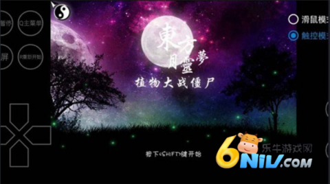 植物大战僵尸东方版