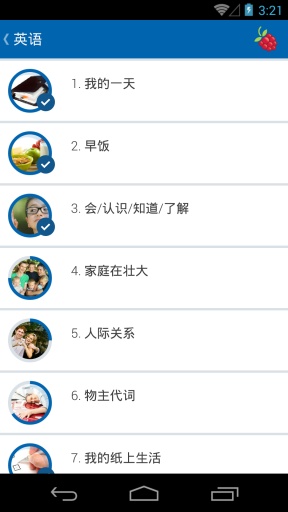 博树busuu app图2