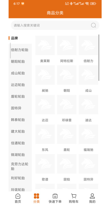 鑫金轮商城图1
