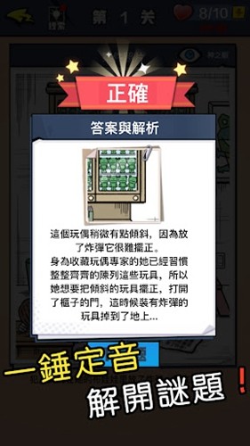 迷你偵探社图3
