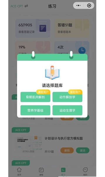 四大认证备考神器图1
