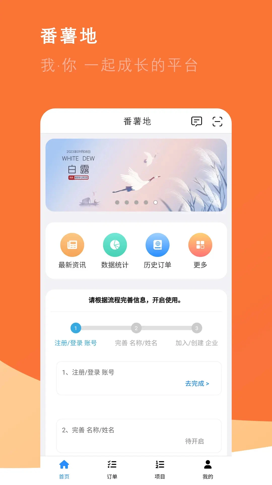 番薯地图1