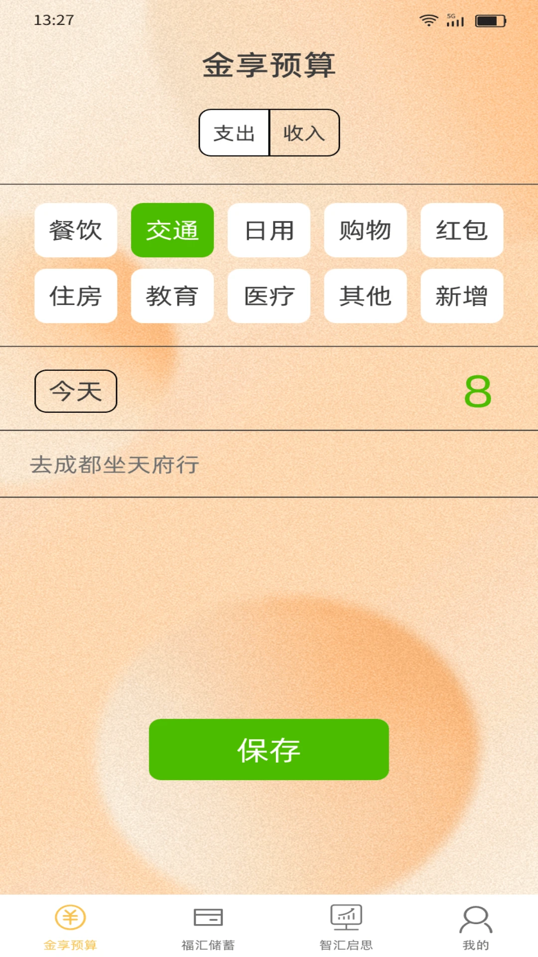 金福汇汇图5