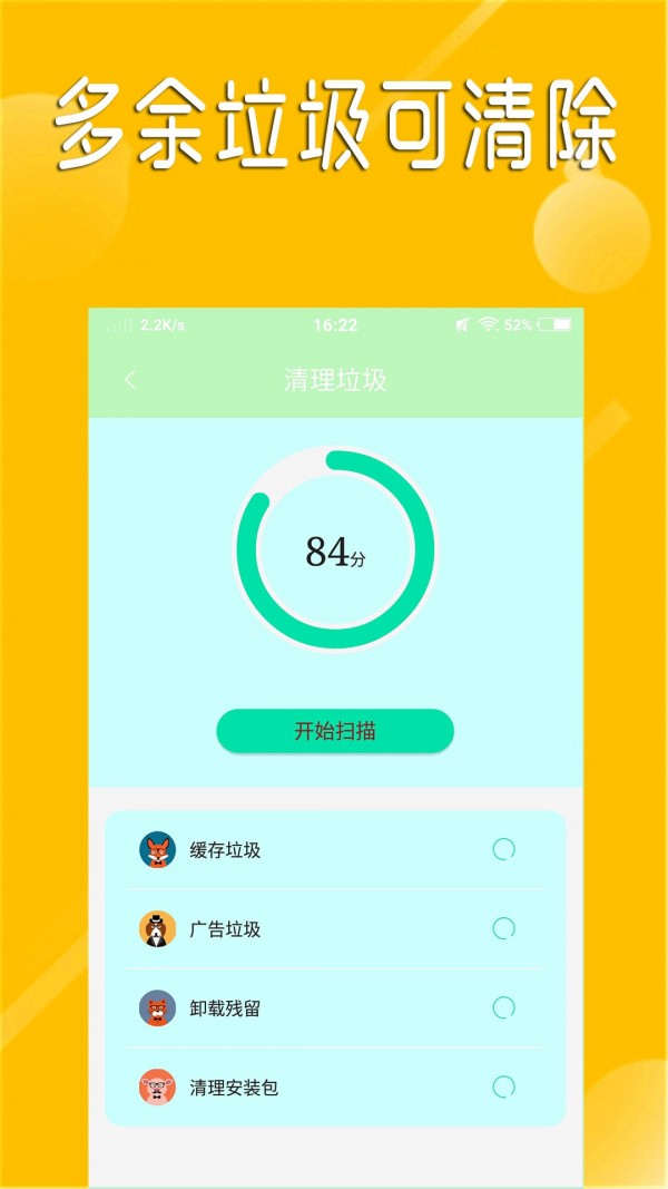 快速连WiFi图4