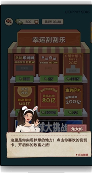 大排档模拟器图1