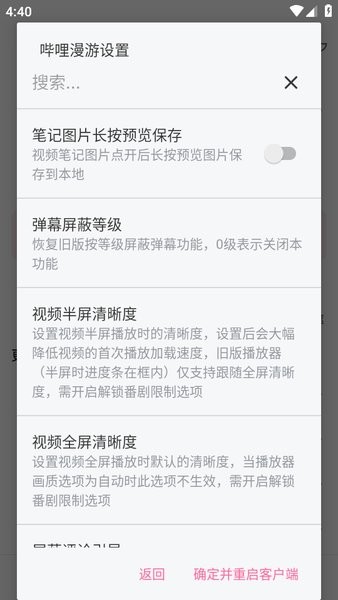 哔哩哔哩漫游版app图3
