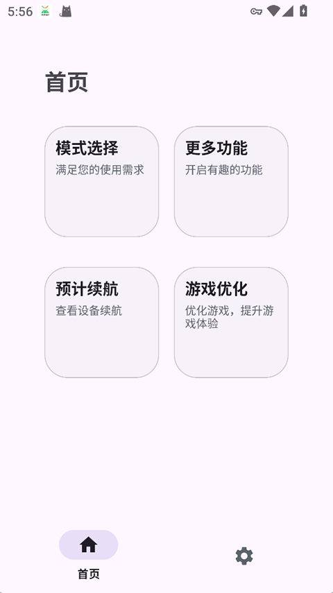 Kbattery 2026最新版