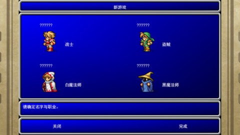 最终幻想132结局图1