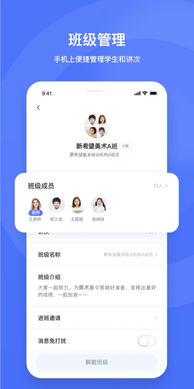 直播云老师端图2