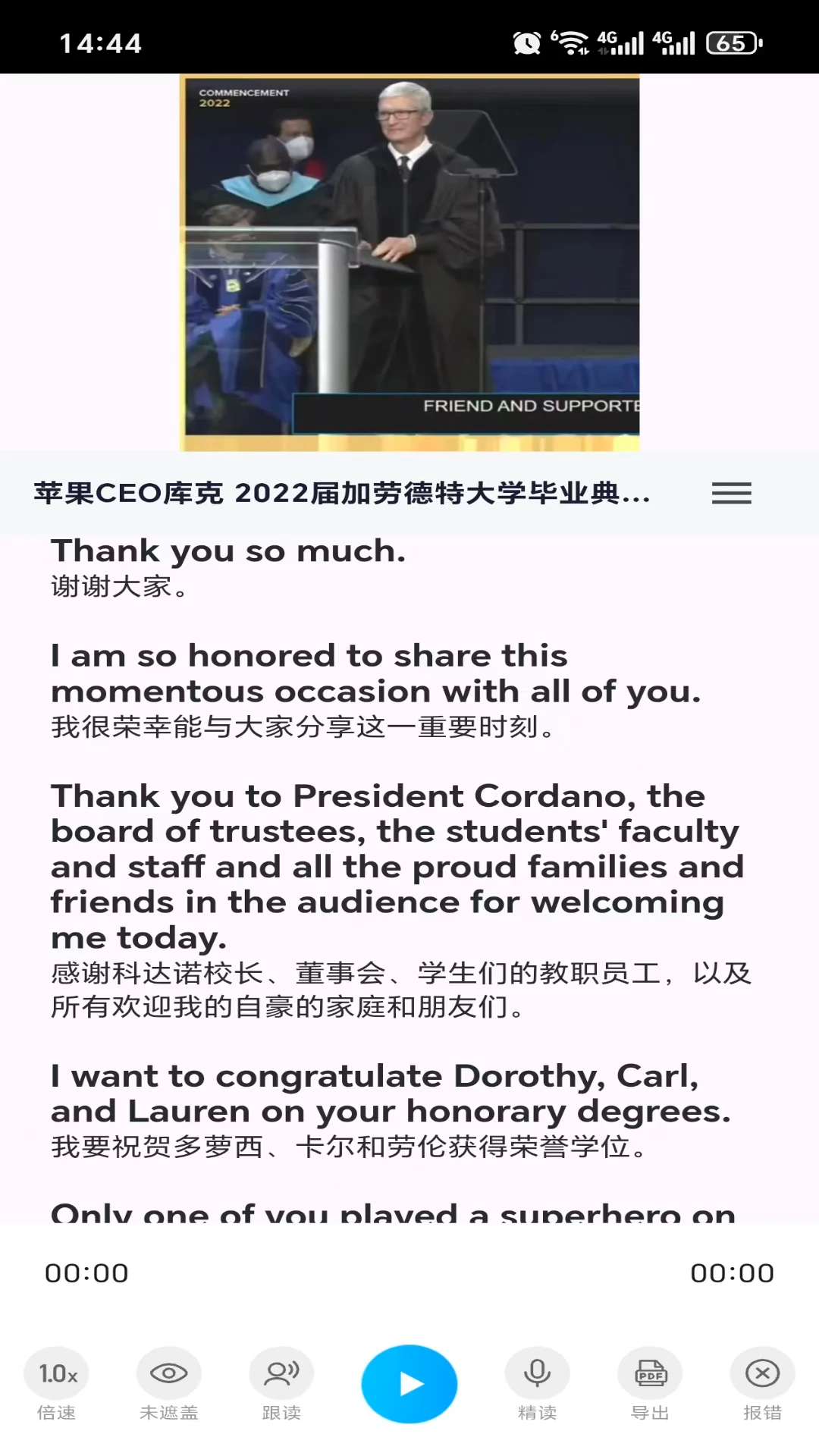 超级英语图5