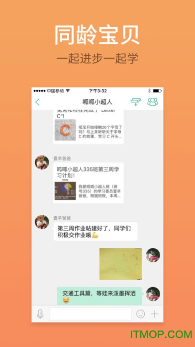 叽里呱啦ipad版图4