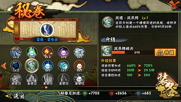 火影忍者究极风暴3