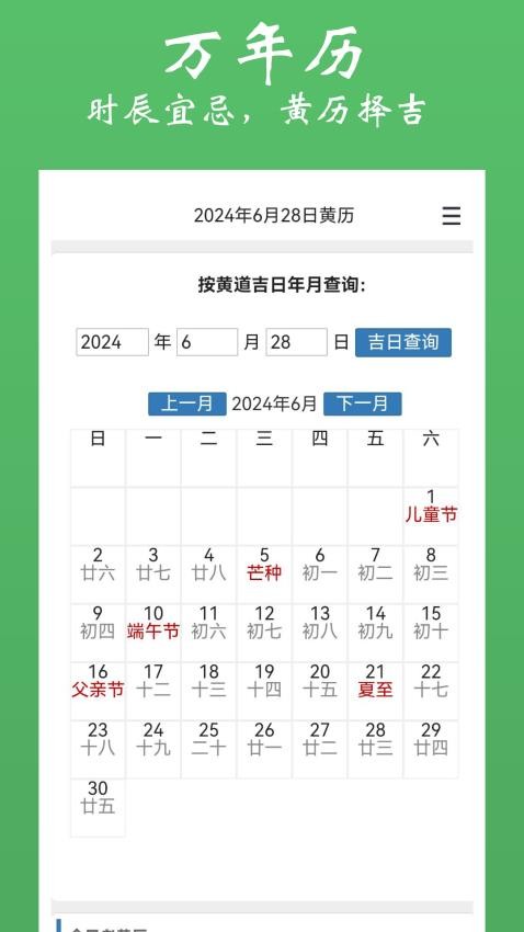 大师奇门