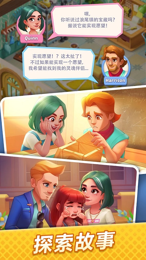 Gossip Harbor安装器图1