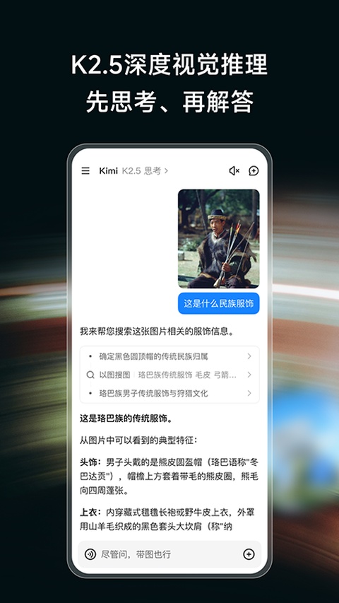 Kimi智能助手app图4