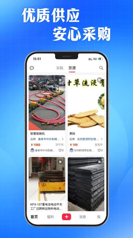 AI采购询源助手图3