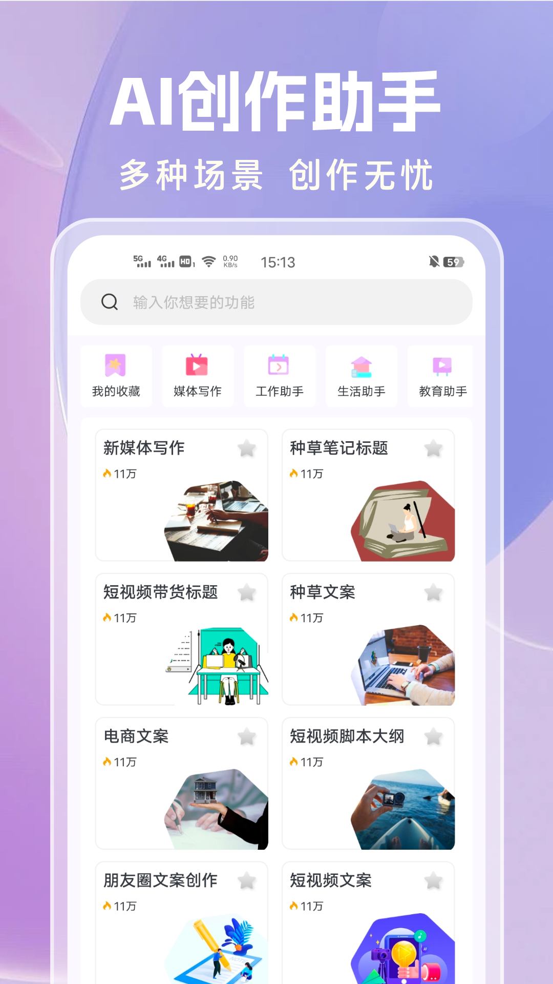 AI论文写作助手图4