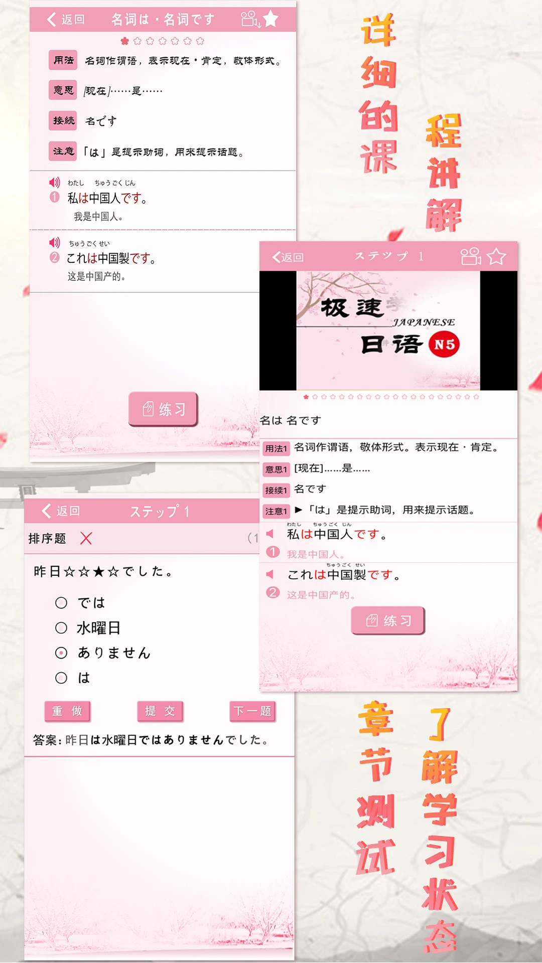 极速日语图2