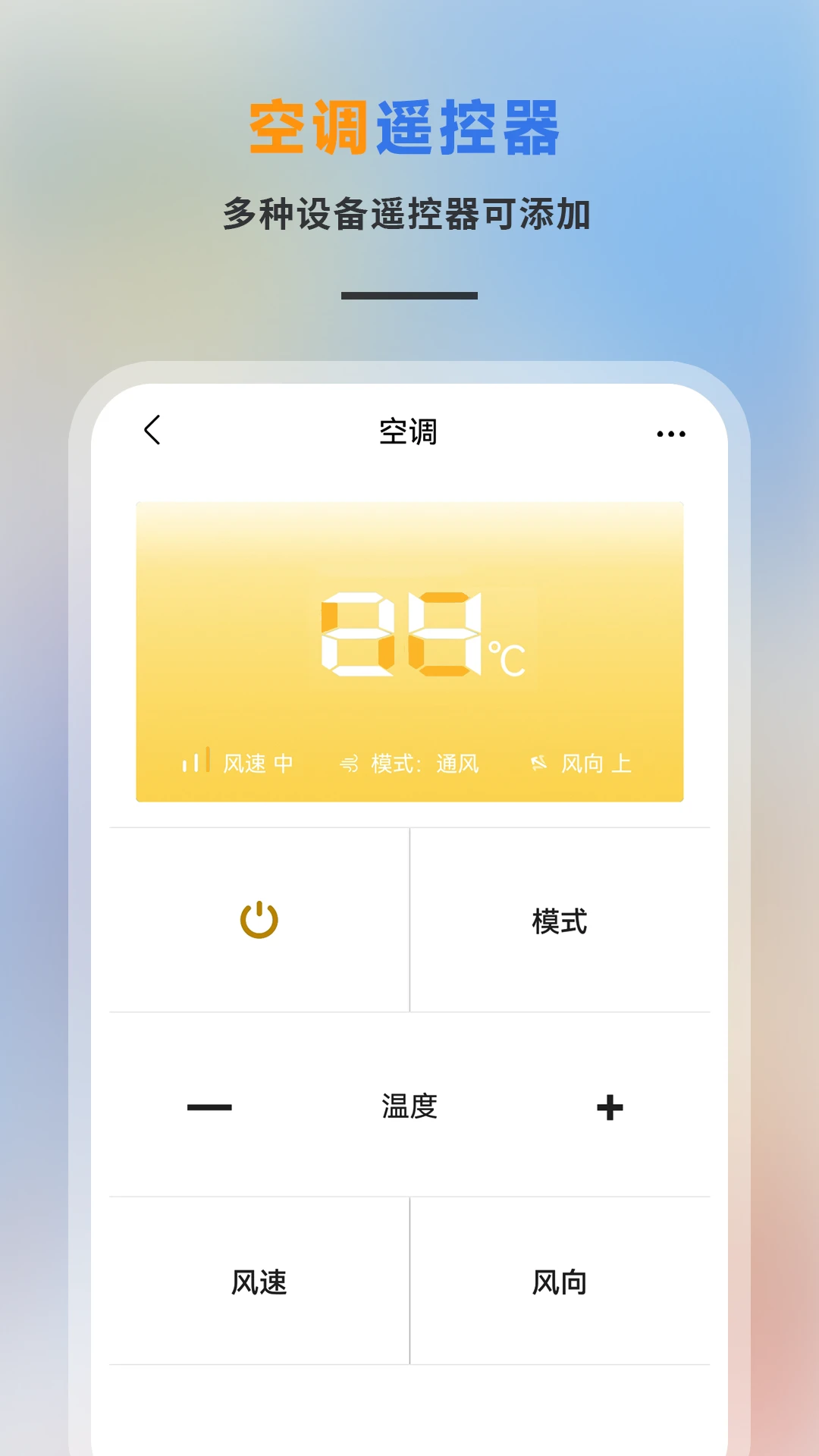 智能遥控专家图3