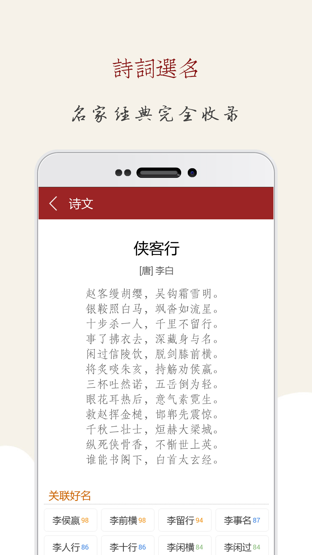 起名大师国学取名图4