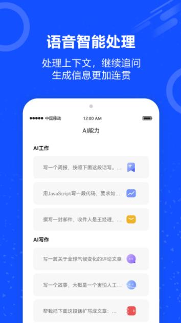 AI机器人图2