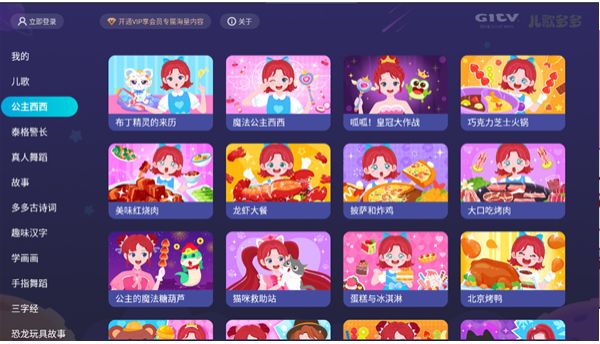 儿歌多多TV版(少儿歌曲大全) v1.4.1.0 安卓版