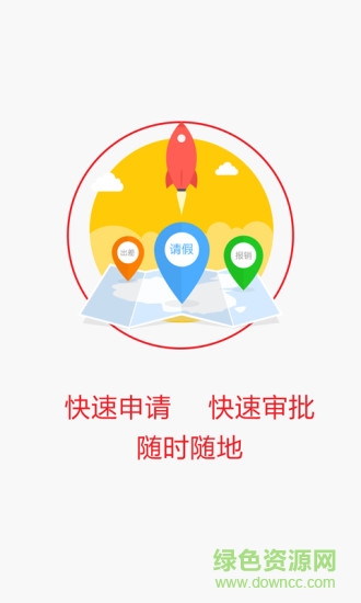 声纹考勤系统图2