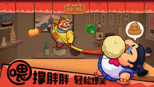 你胖你先吃图2