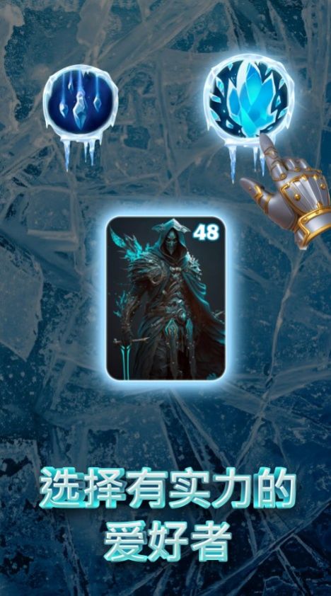 史诗王座卡牌对战图3